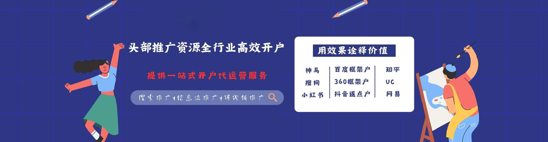 阳山谷歌sem